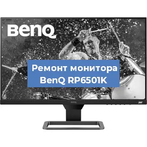 Замена конденсаторов на мониторе BenQ RP6501K в Воронеже